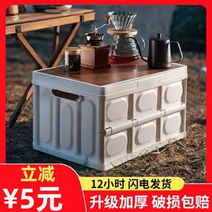 后备箱收纳箱子露营整理箱野营野餐露营箱子车载用折叠户外收纳箱