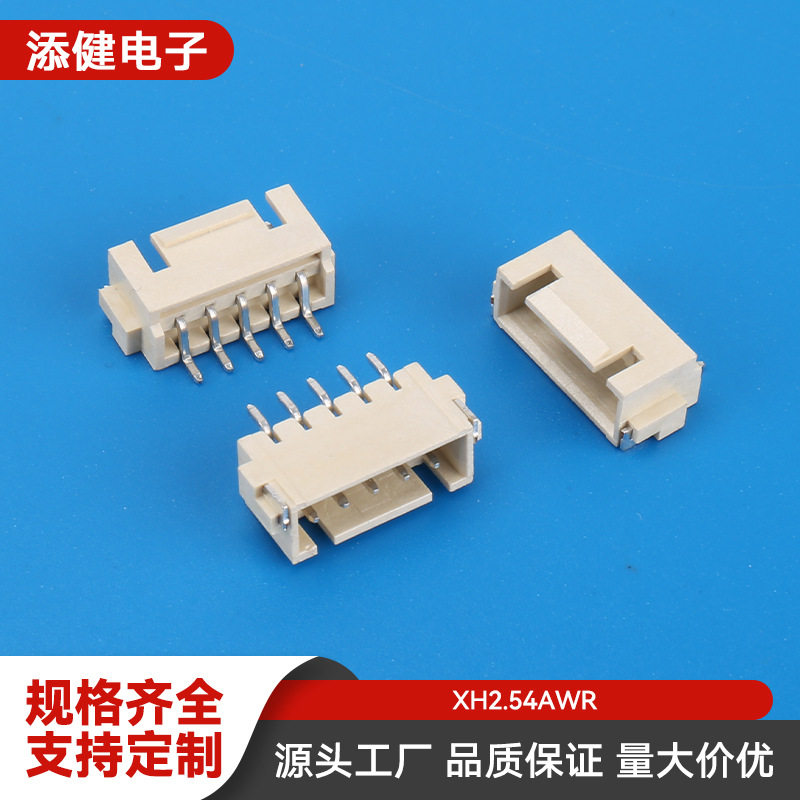 XH2.54AWR 2p3p4p5p6p7p8p9p10p12A直弯针连接器接插件胶壳端子