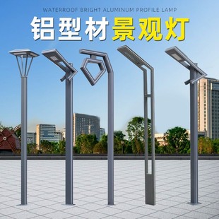 3米铝型材庭院灯花园市电方形景观灯柱户外30w小区欧式 庭院