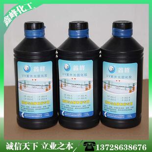 紫外线固化胶水焊点保护351-6防潮胶水uv无影胶可用小面积