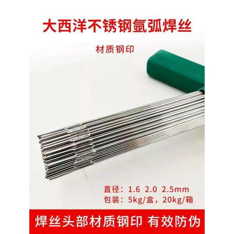 大西洋CHM-Cu6180/CHG-Cu6180铝青铜盘丝HS216氩弧焊丝