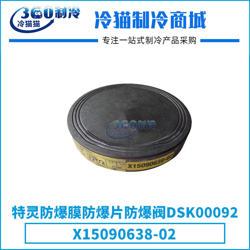 特灵TRANE中央空调膜片阀DSK00092/X15090638-02
