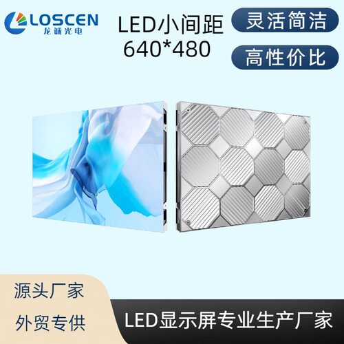 LED室内高清小间距高端HUB硬连接指挥中心大屏幕P1.25P1.5P1.86P2