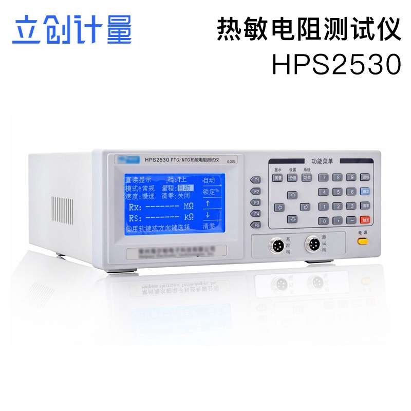 HPS2530 热敏电阻测试仪