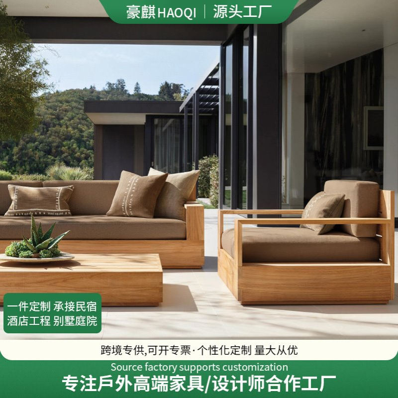 北欧户外沙发庭院花园实木茶几组合酒店民宿室外防腐柚木沙发套装