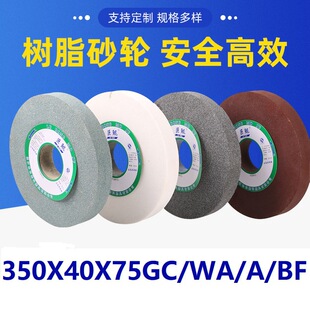 A46M 磨刀机 棕刚玉陶瓷砂轮片 平面外圆磨平行砂轮 350