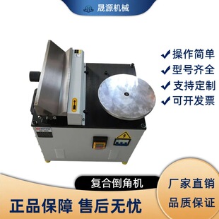 复合滑轨台式倒角机厂家 多功能圆弧倒角机 复合台式倒角机