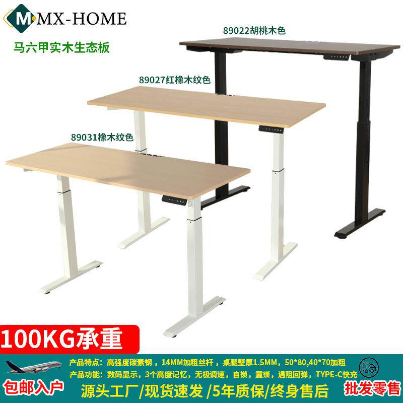 电动升降桌办公桌桌子双电机升降桌架电脑桌腿人体工学设计实木