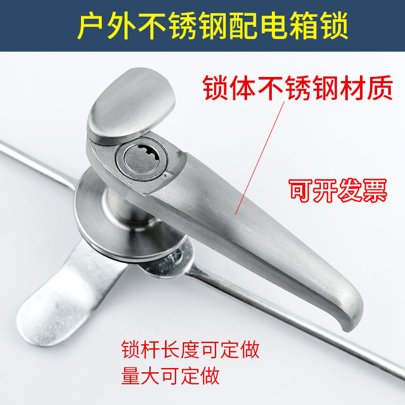 户外不锈钢配电箱天地连杆锁