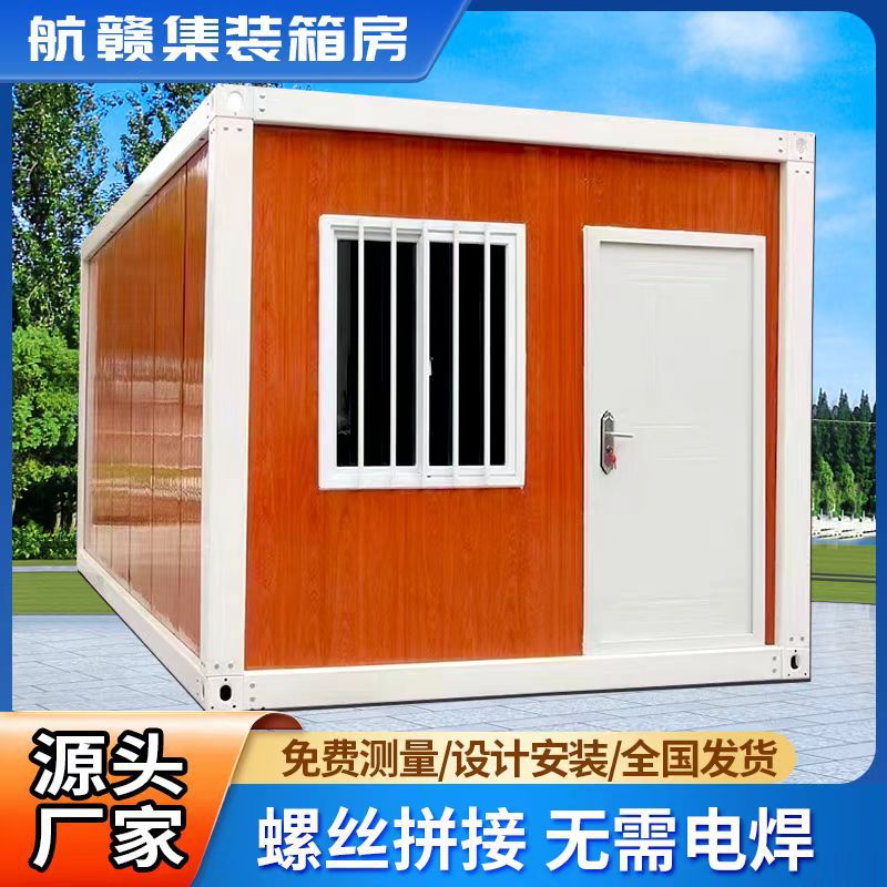 木纹快拼箱式活动板房门禁安装