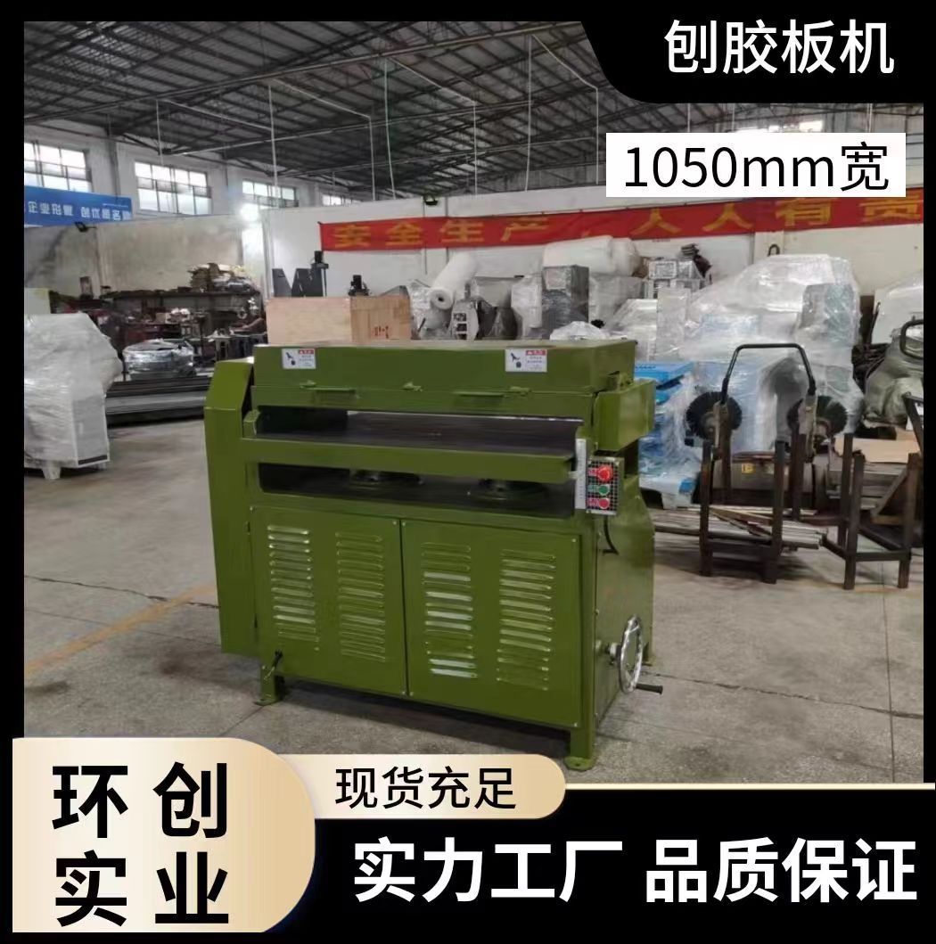 供应1米宽刨胶板机加宽刨板机刨尼龙板PP塑料板