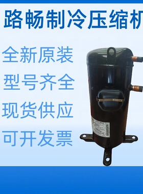 5HP原装全新  C-SBN453H9A 空调制冷冷库压缩机 现货供应