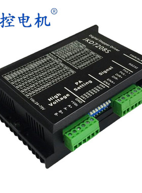 厂家供应步进电机驱动器JKD7208S数字式驱动器新品86电机驱动器