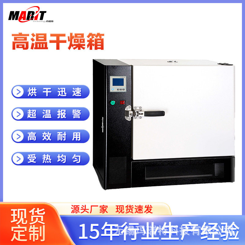 304不锈钢500度热风循环烘箱