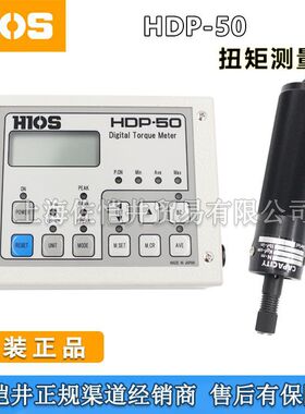 原装HIOS HDP-5扭力计 螺丝拧装的扭矩管理HDP-5扭矩测试仪开票价