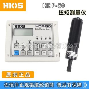 原装HIOS HDP-5扭力计 螺丝拧装的扭矩管理HDP-5扭矩测试仪开票价