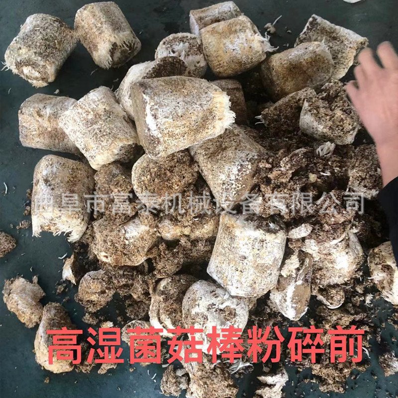 江苏蘑菇菌棒精细粉碎机 高湿酒糟药渣粉碎机 竹子渣甘蔗渣细粉机