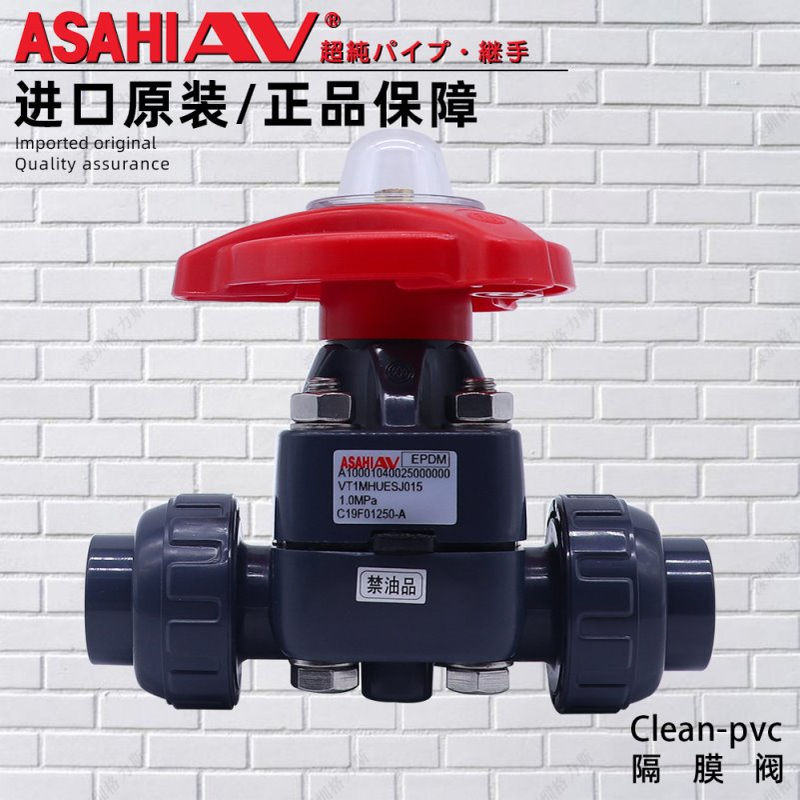 旭有ASAHI AV由令法兰式隔膜阀Cleanpvc洁净HP-PVC超纯管件阀门
