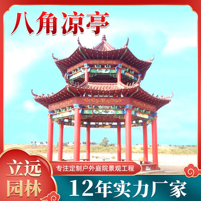 户外庭院水泥凉亭 景观水泥亭子中式四角凉亭 仿古建筑园林文化亭