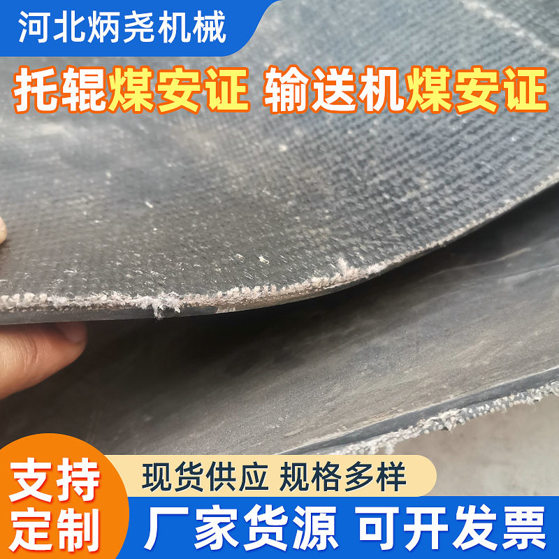 牛羊圈耐磨输送带胶板