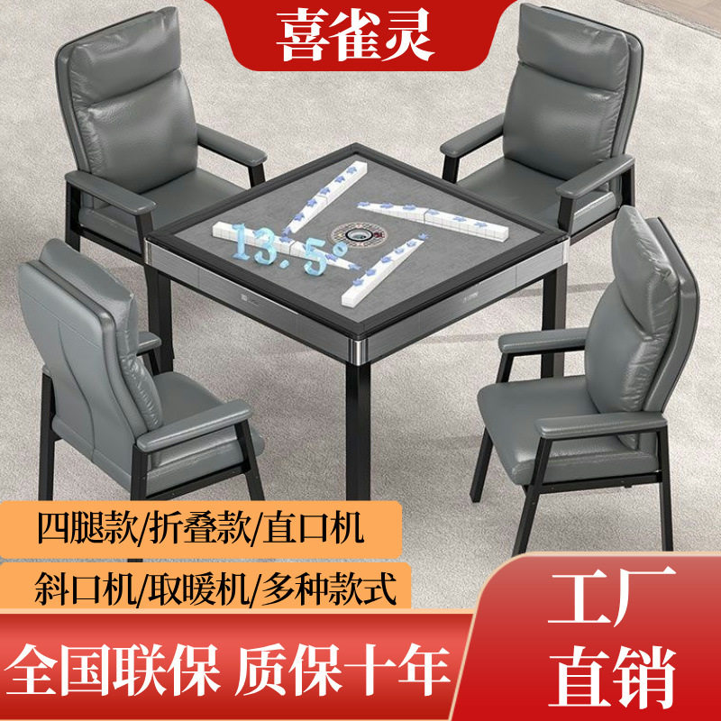 全自动静音取暖餐桌两用麻将机
