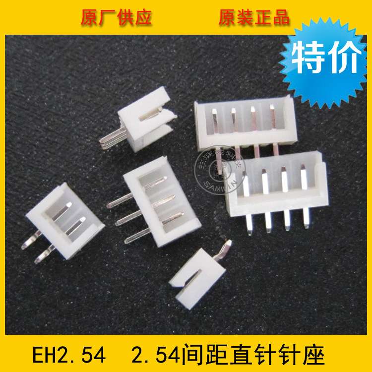 连接器 接插件 EH2.5-15A EH-15A 2.5mm 15P白色直针 工厂直销