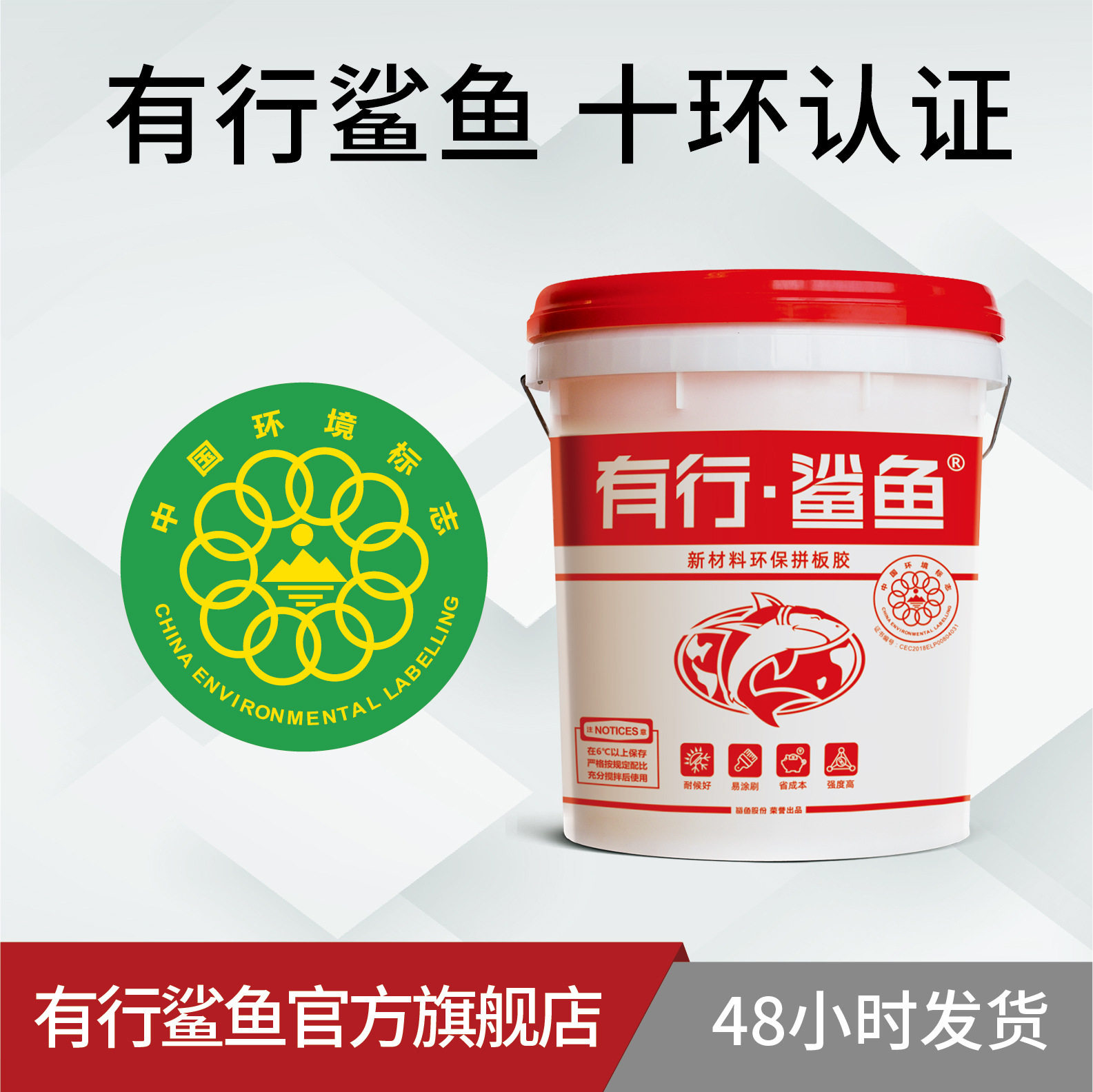 8109强力软木拼板胶指接家具用