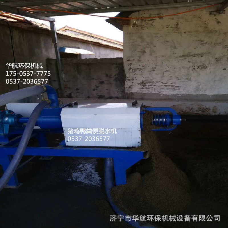 淮北猪粪固液分离机鸡粪甩干机鸭粪脱水机猪粪脱水机多少钱一台
