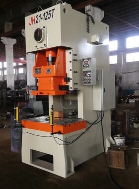 JH21-125T高性能气动冲床厂家供应