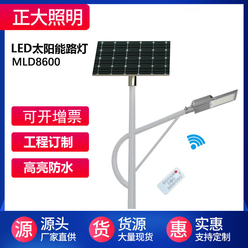 LED太阳能路灯头IP65防水户外