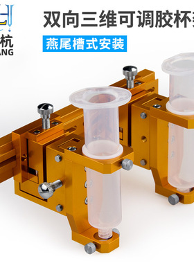 QLH 三轴点胶机可调支架 可调固定架点胶配件点胶机针筒固定支架