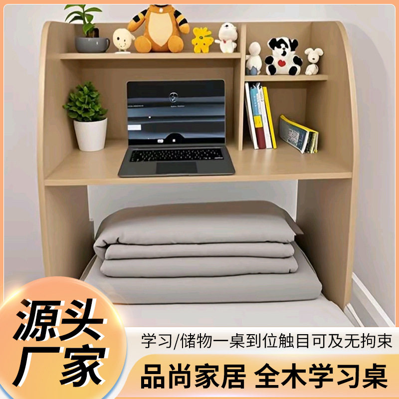 宿舍床上电脑学习桌带书架
