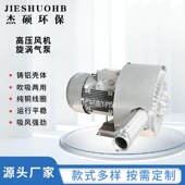 JS830D 环保吸风机 工程专用风机 5.5KW高压风机