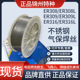锦州特种ER309 1.6mm盘丝 1.2 ER309L不锈钢气保焊丝0.8 1.0