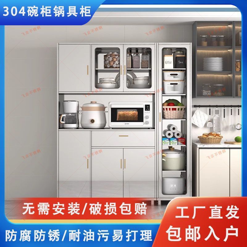 304不锈钢家用餐边柜抽屉收纳