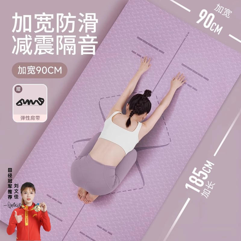 佑迦瑜伽墊加厚防滑靜音家用