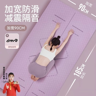 佑迦瑜伽垫加厚防滑静音家用