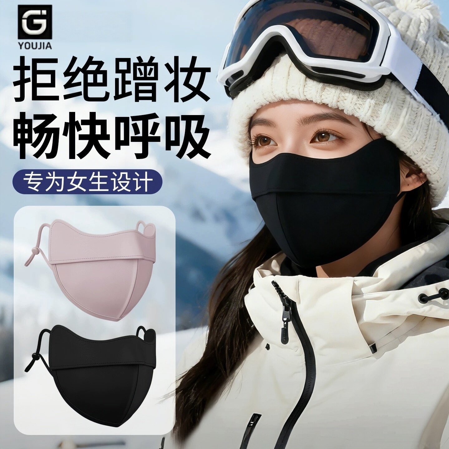护脸面罩脸罩女男士专用头套