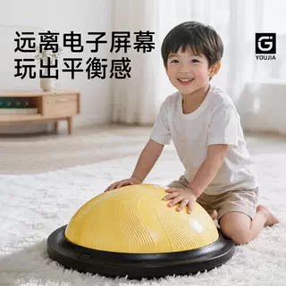 波速球儿童半圆平衡球感统跳跳球图片