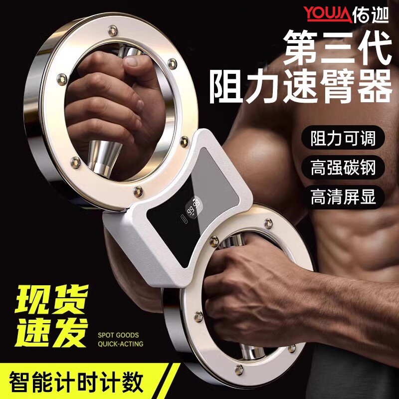 阻力调节拳击速臂器臂力家用多功能转轮手臂8字健身拳速训练器材