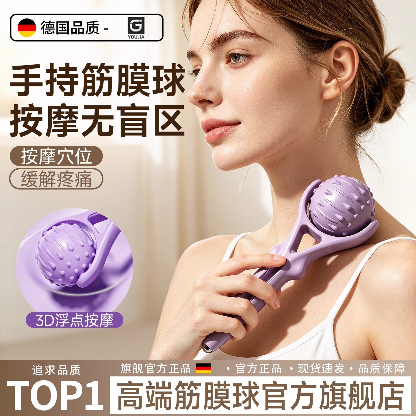 筋膜球足脚底按摩球滚轮颈膜球