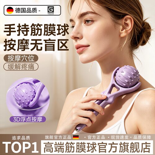 筋膜球足脚底按摩球滚轮颈膜球