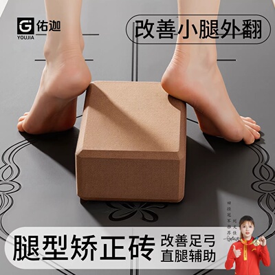高密度泡沫瑜伽砖足弓小腿训练