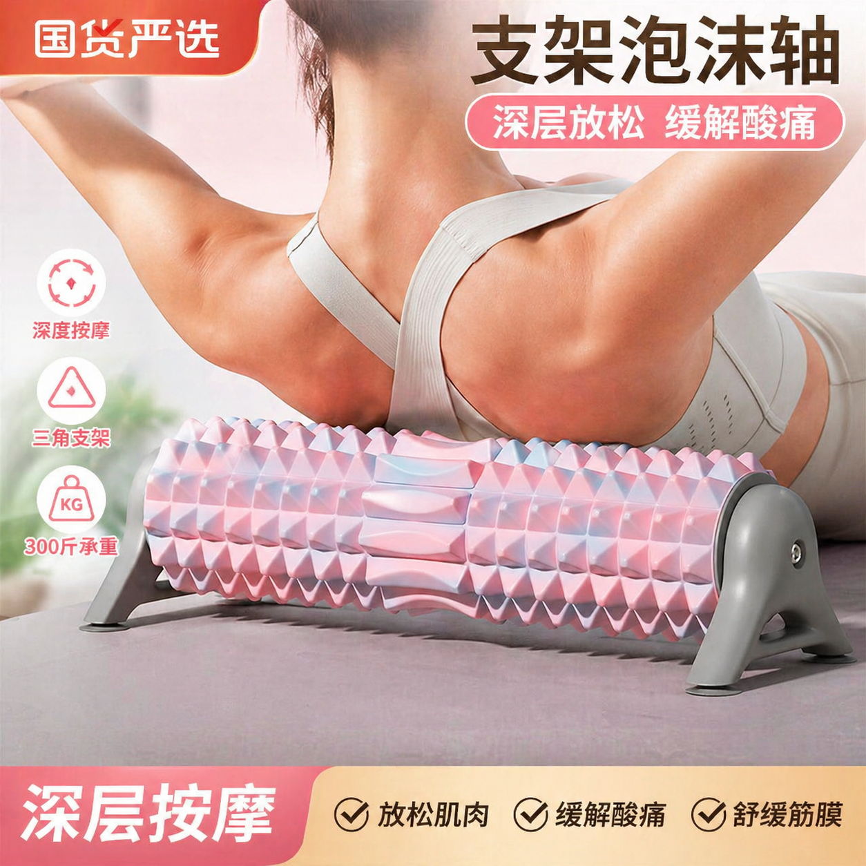 泡沫轴狼牙滚轮滚背瘦腿按摩