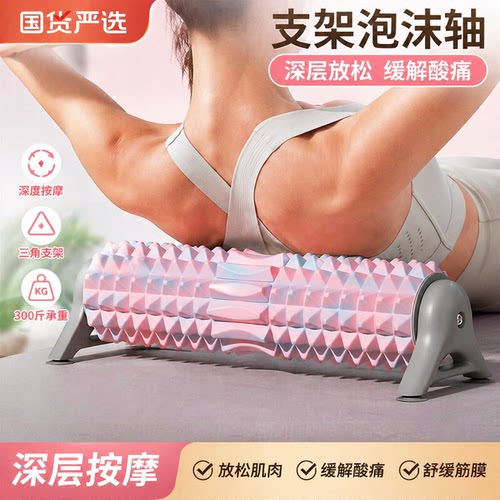 泡沫轴狼牙滚轮滚背瘦腿按摩