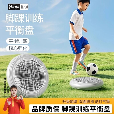 佑迦脚踩平衡球足球腿部核心