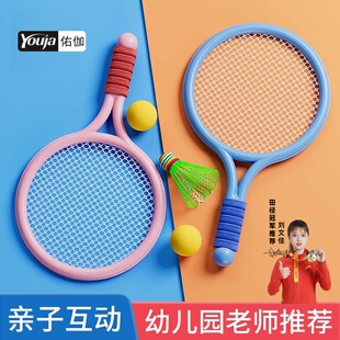 儿童羽毛球拍2-4岁3宝宝益智玩具男女孩亲子互动户外网球运动训练