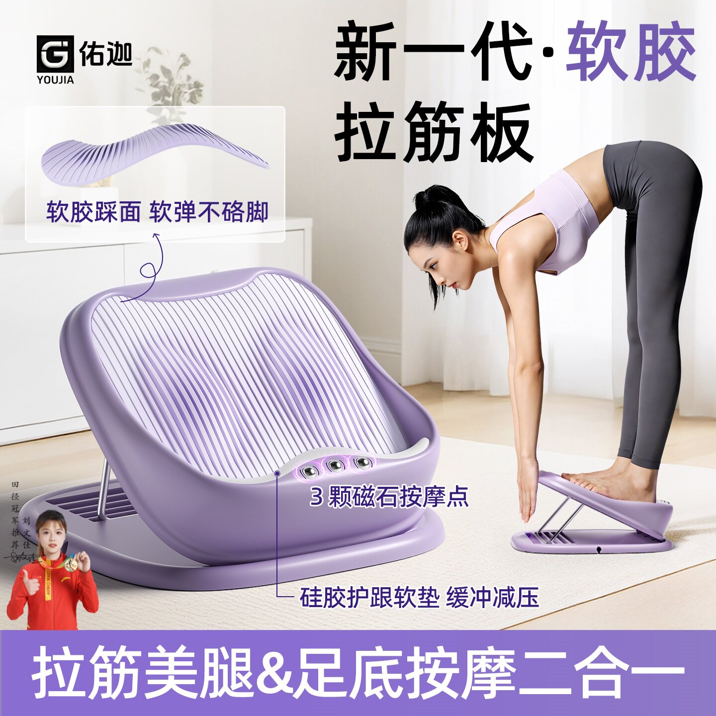 佑迦健身拉筋板斜踏直小腿