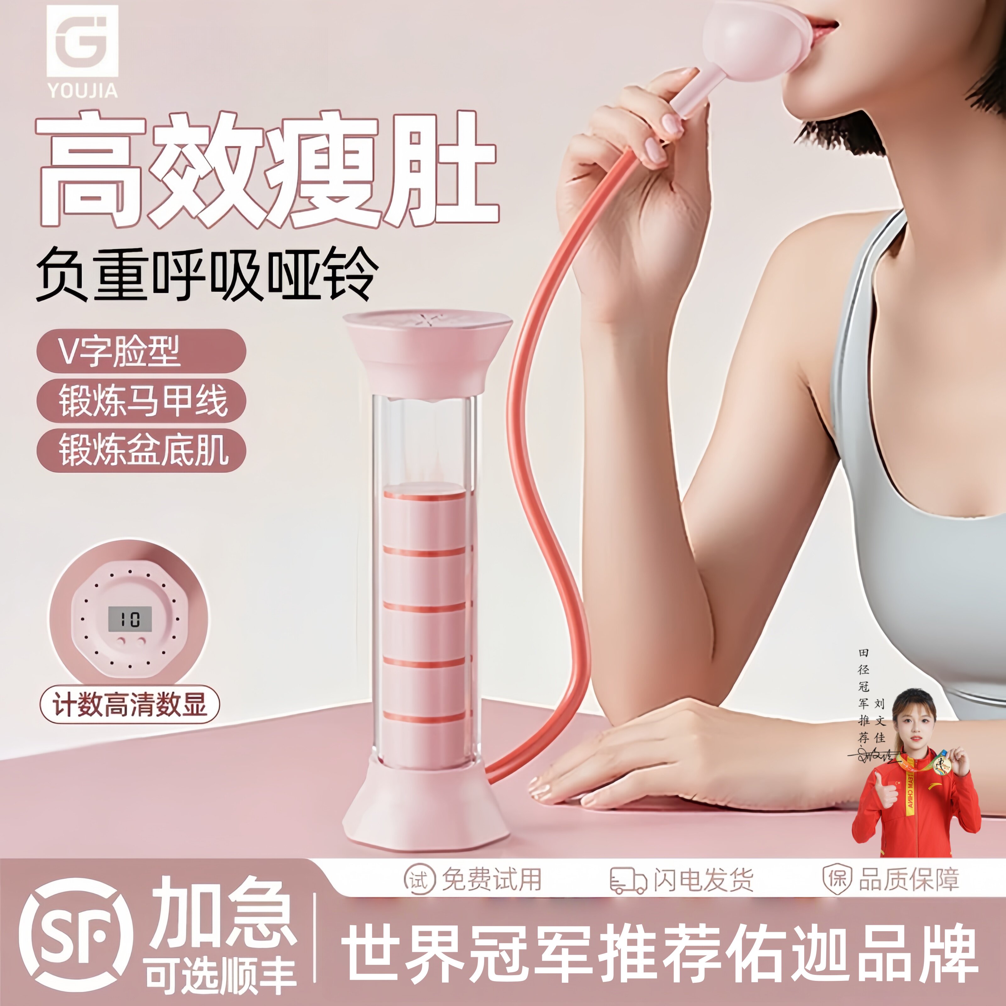 佑迦呼吸哑铃腹式呼吸训练器肺活量锻炼腹直肌盆底肌负重瘦脸神器