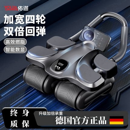 四轮健腹轮2025新款自动回弹肘撑式练腹肌神器卷腹收腹男健身器材
